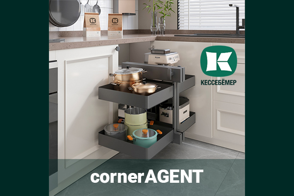 Умное решение для «слепых зон»: механизм cornerAGENT в стиле URBAN от Kesseböhmer Kessebohmer в Кемерове Умное решение для «слепых зон»: механизм cornerAGENT в стиле URBAN от Kesseböhmer Kessebohmer в Кемерове
