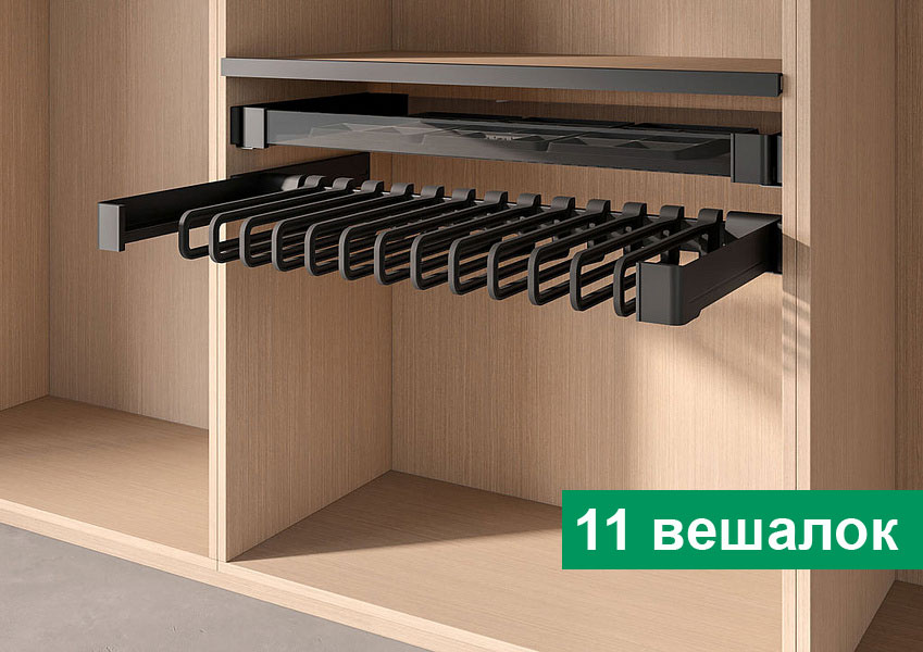 КОМПЛЕКТ Держатель для брюк и юбок выдвижной 450 мм Конеро W 810-870 мм, D 475 мм, с 11 вешалками, черный Kessebohmer | официальный магазин