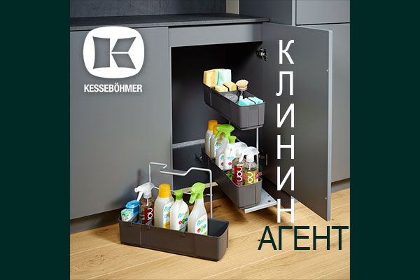 Клининг Агент: надежный помощник для организованной уборки Kessebohmer в Кемерове Клининг Агент: надежный помощник для организованной уборки Kessebohmer в Кемерове