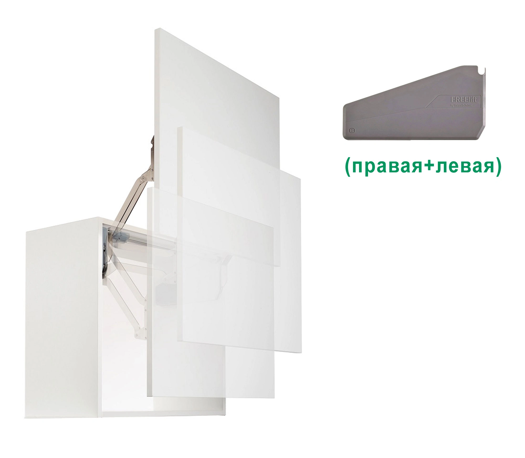Комплект: Подъемник ФриСлайд FREEslide R2us H430-600 мм 2,6-5,5 кг крышки антрацит, без штанги Kessebohmer | официальный магазин