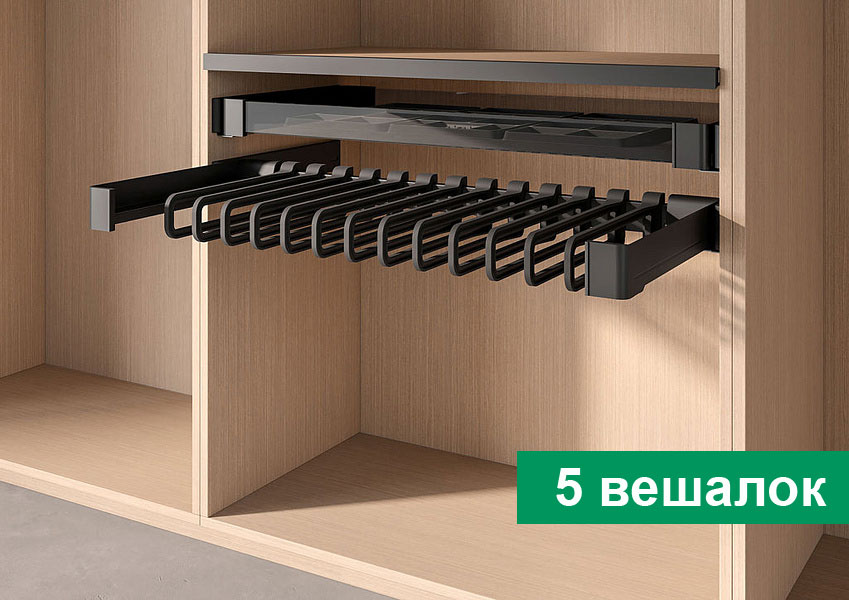 КОМПЛЕКТ Держатель для брюк и юбок выдвижной 450 мм Конеро W 434-494 мм, D 475 мм, с 5 вешалками, черный Kessebohmer | официальный магазин