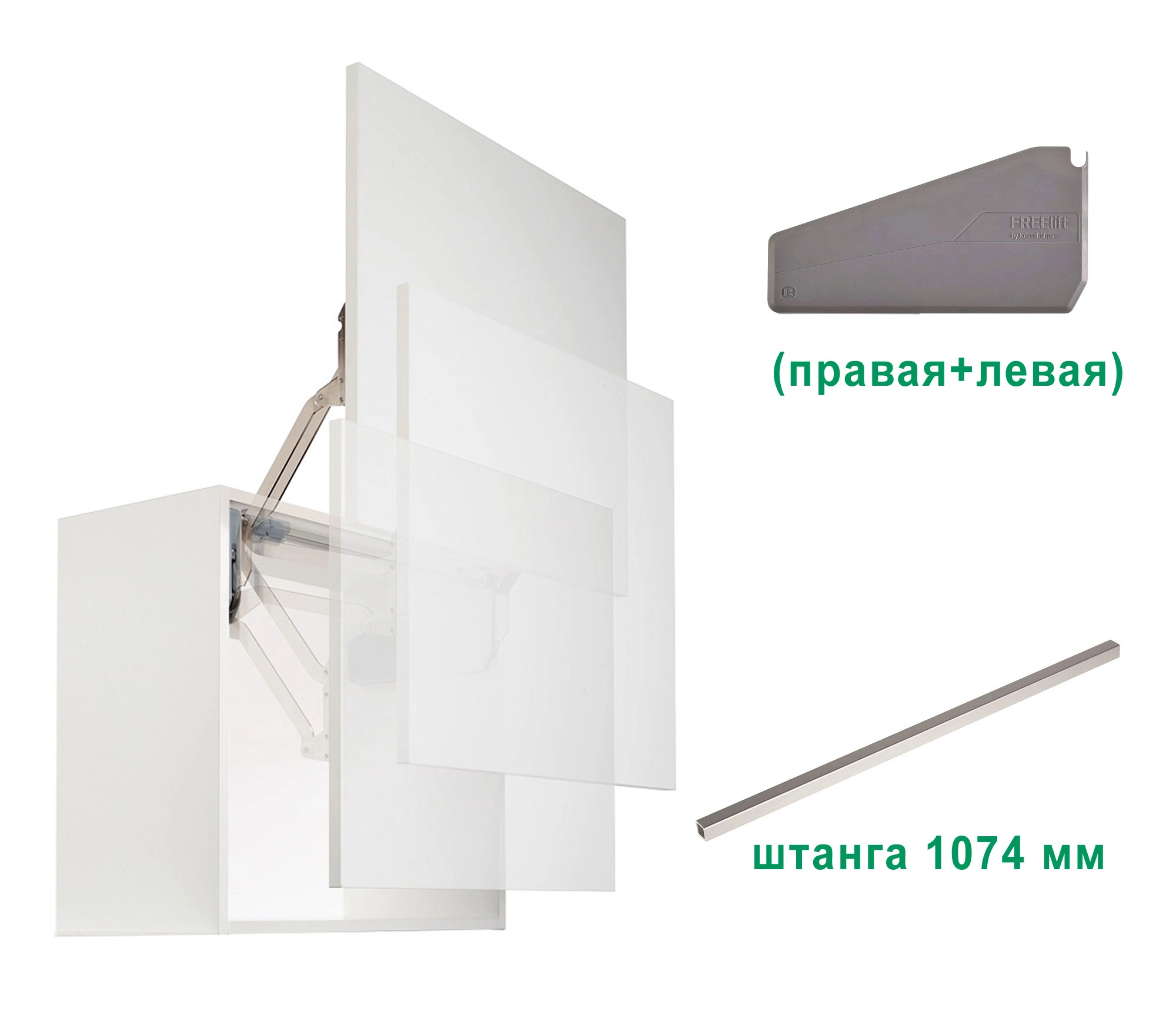 Комплект: Подъемник ФриСлайд FREEslide R2us H430-600 мм 2,6-5,5 кг крышки антрацит фасад 1200 Kessebohmer | официальный магазин